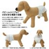 ペットの紙おむつ 犬用