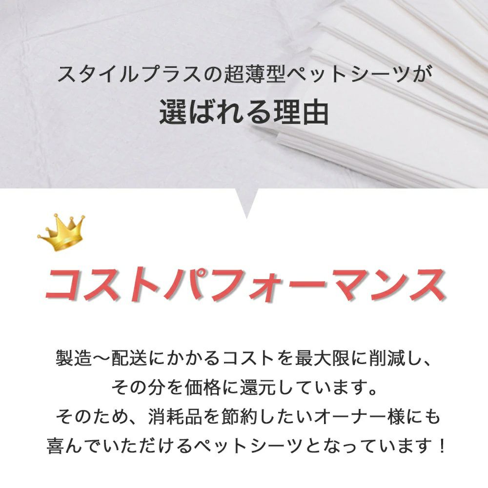 超薄型ペットシーツ スーパーワイド 300枚（75枚入×4袋）（ダブルワイド）