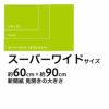 厚型しつけ用ペットシーツ におい付き スーパーワイド 80枚（20枚×4袋）（ダブルワイド）