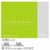 超薄型ペットシーツ 大判タイプ 80枚（20枚入×4袋）（ビッグサイズ）