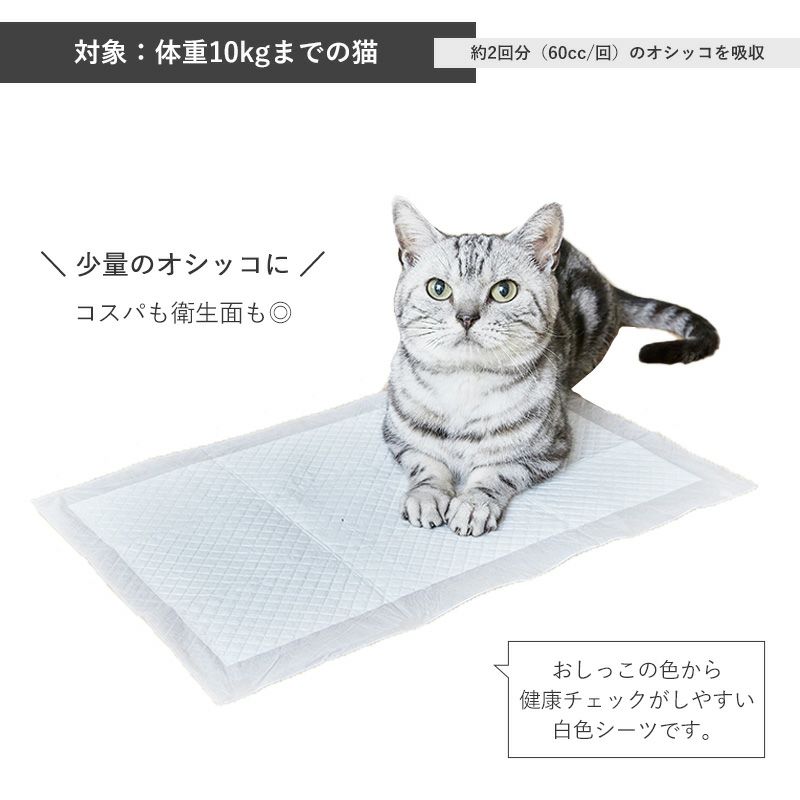 [お試し用] ねこシステムトイレ用シーツ 猫用 4枚