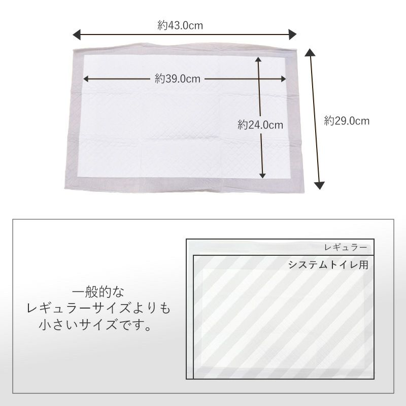 [お試し用] ねこシステムトイレ用シーツ 猫用 4枚