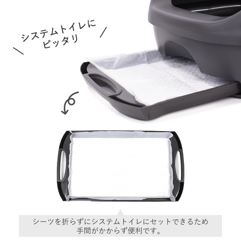 [お試し用] ねこシステムトイレ用シーツ 猫用 4枚