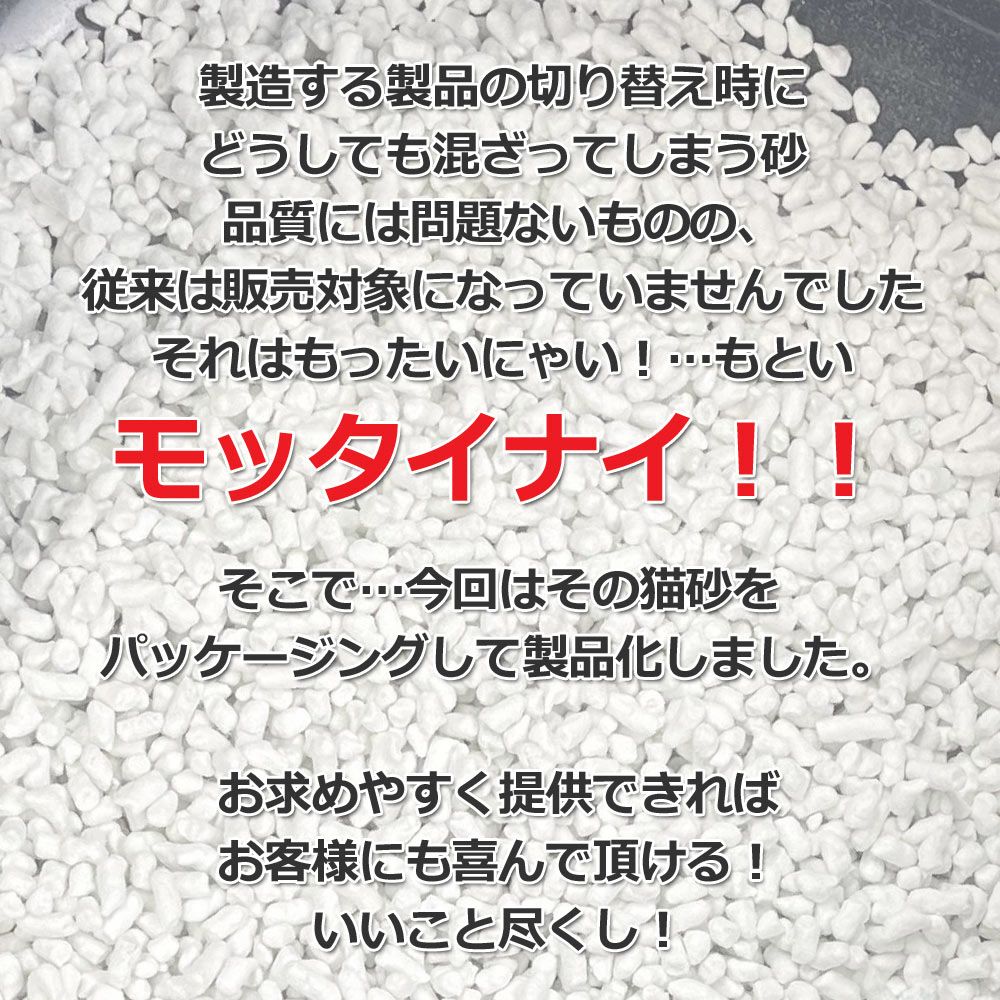 アウトレット紙の猫砂