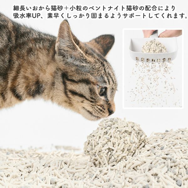 PIDAN おからベントナイトMIX