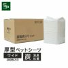 厚型 炭入り ペットシーツ　ワイド