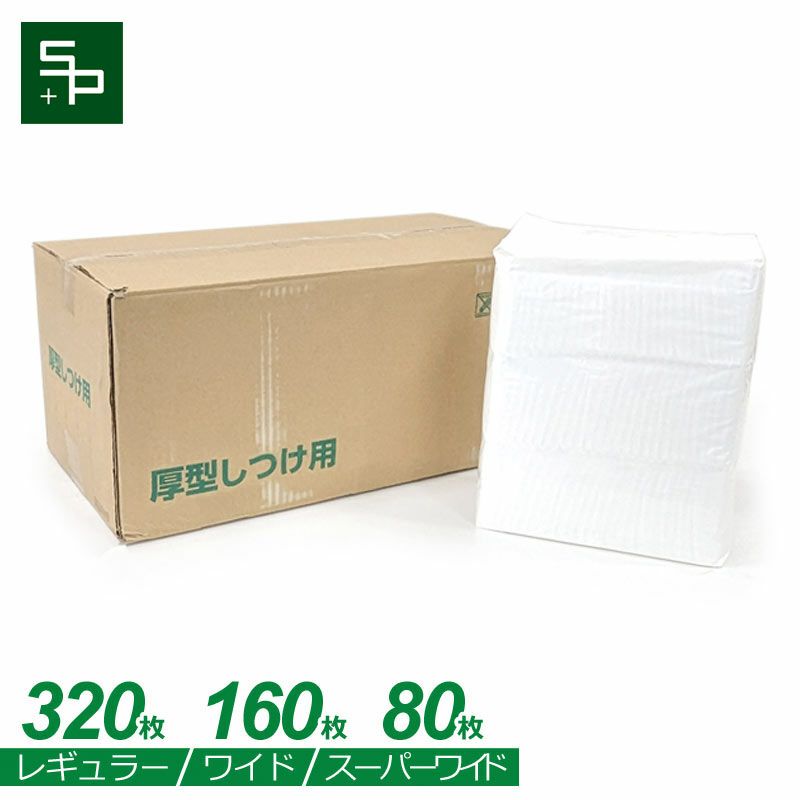 厚型 しつけ用 ペットシーツ におい付き