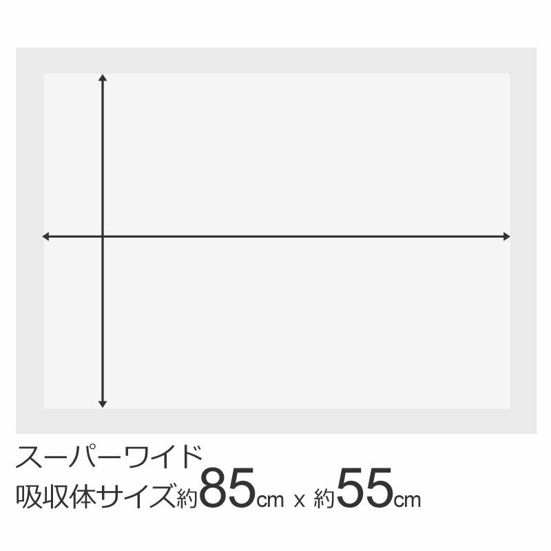 厚型 しつけ用 ペットシーツ におい付き　スーパーワイド