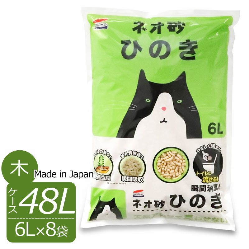 国産　コーチョー　ネオ砂　ヒノキ　6L x 8袋