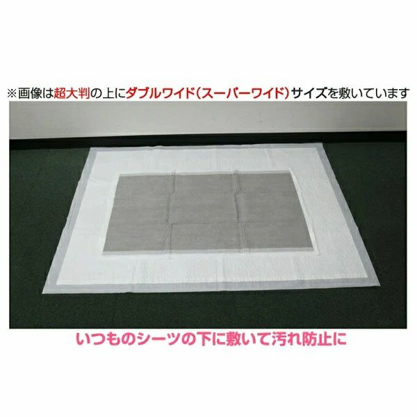 超薄型 ペットシーツ 超大判