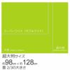 超薄型 ペットシーツ 超大判