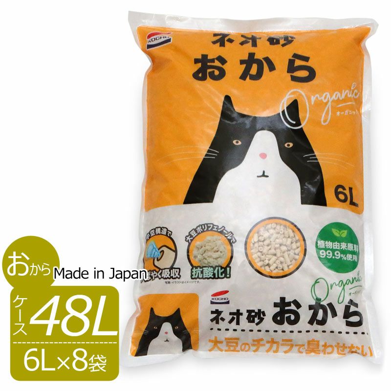 国産　コーチョー　ネオ砂　オカラ