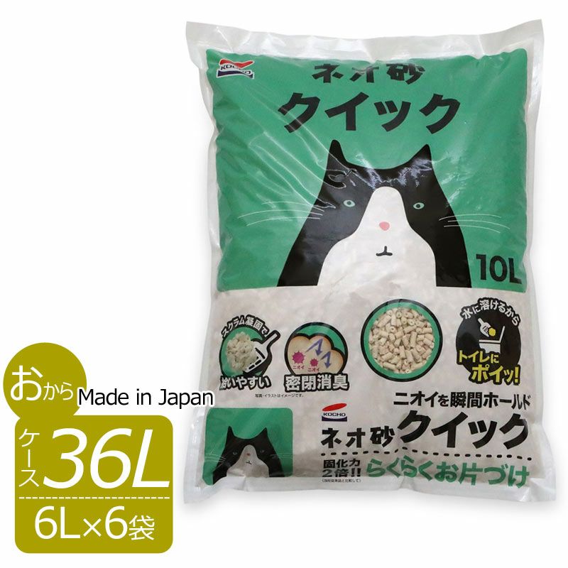 国産　コーチョー　ネオ砂　クイック