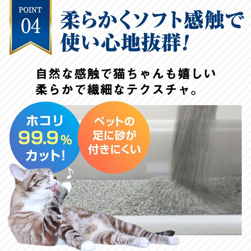 インターサンド　猫砂　オードロック