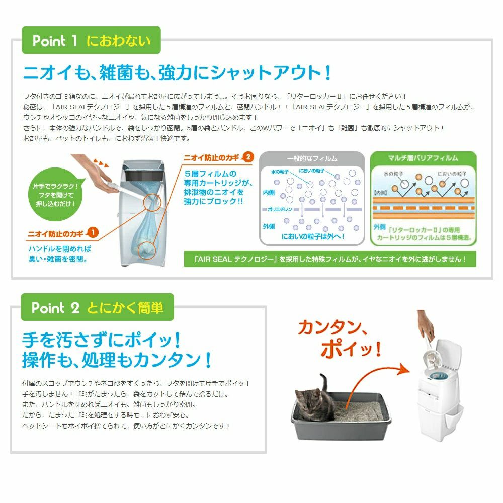 ペッツバリュー　リターロッカー2 ポット