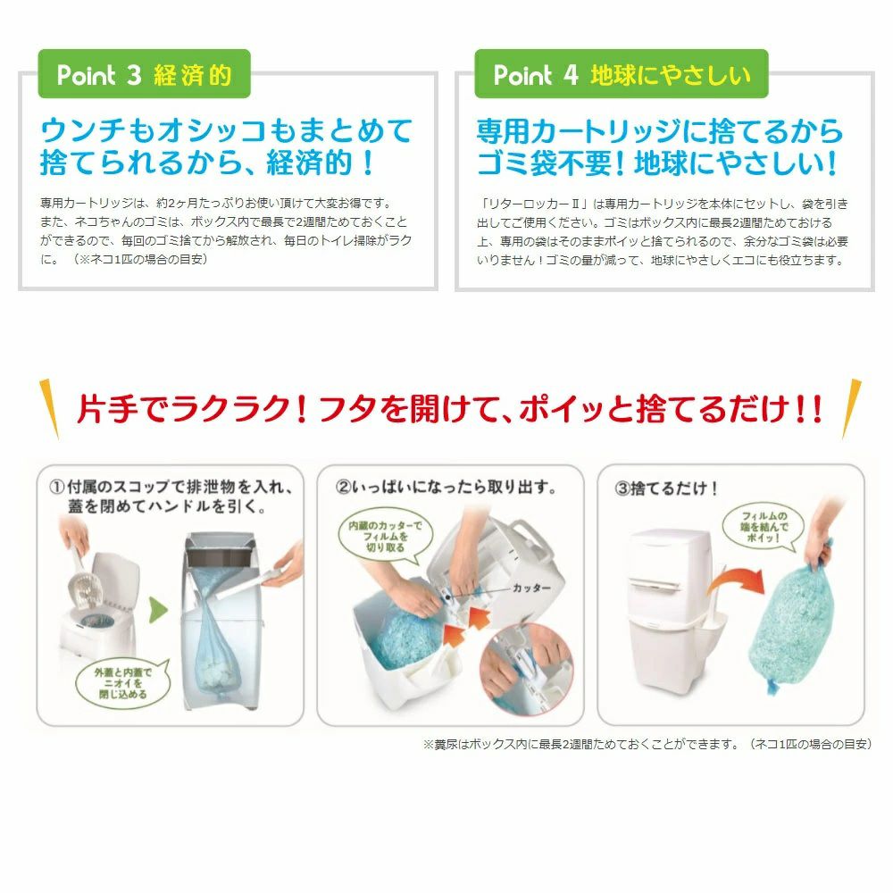 ペッツバリュー　リターロッカー2 ポット