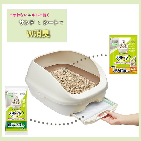 デオトイレ　ハーフカバー本体セット