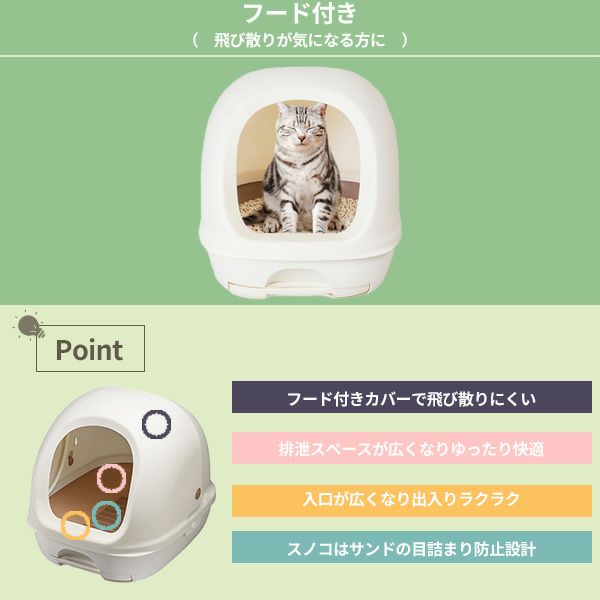 デオトイレ　フード付き本体セット