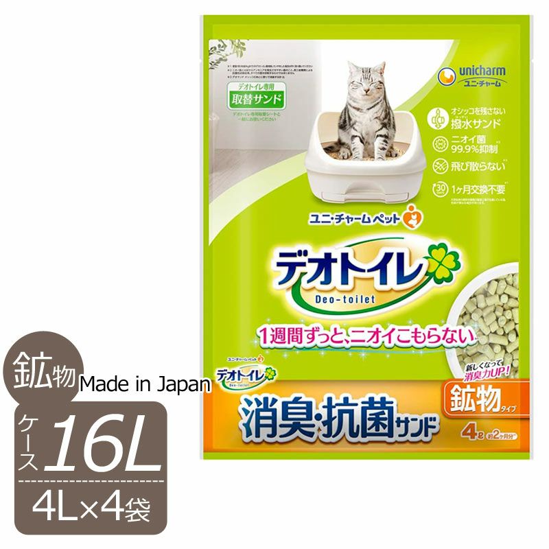 国産　デオトイレ　消臭・抗菌サンド　4L × 4袋