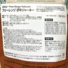 ZEAL　フリーレンジ　仔牛のジャーキー　125g