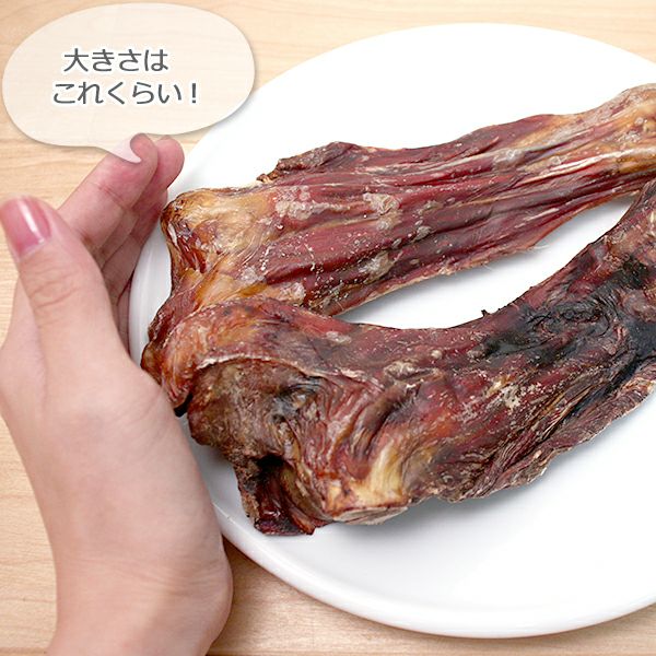 ZEAL　フリーレンジ　仔牛のすね　150g