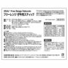 ZEAL　フリーレンジ　仔牛肉のスティック　125g